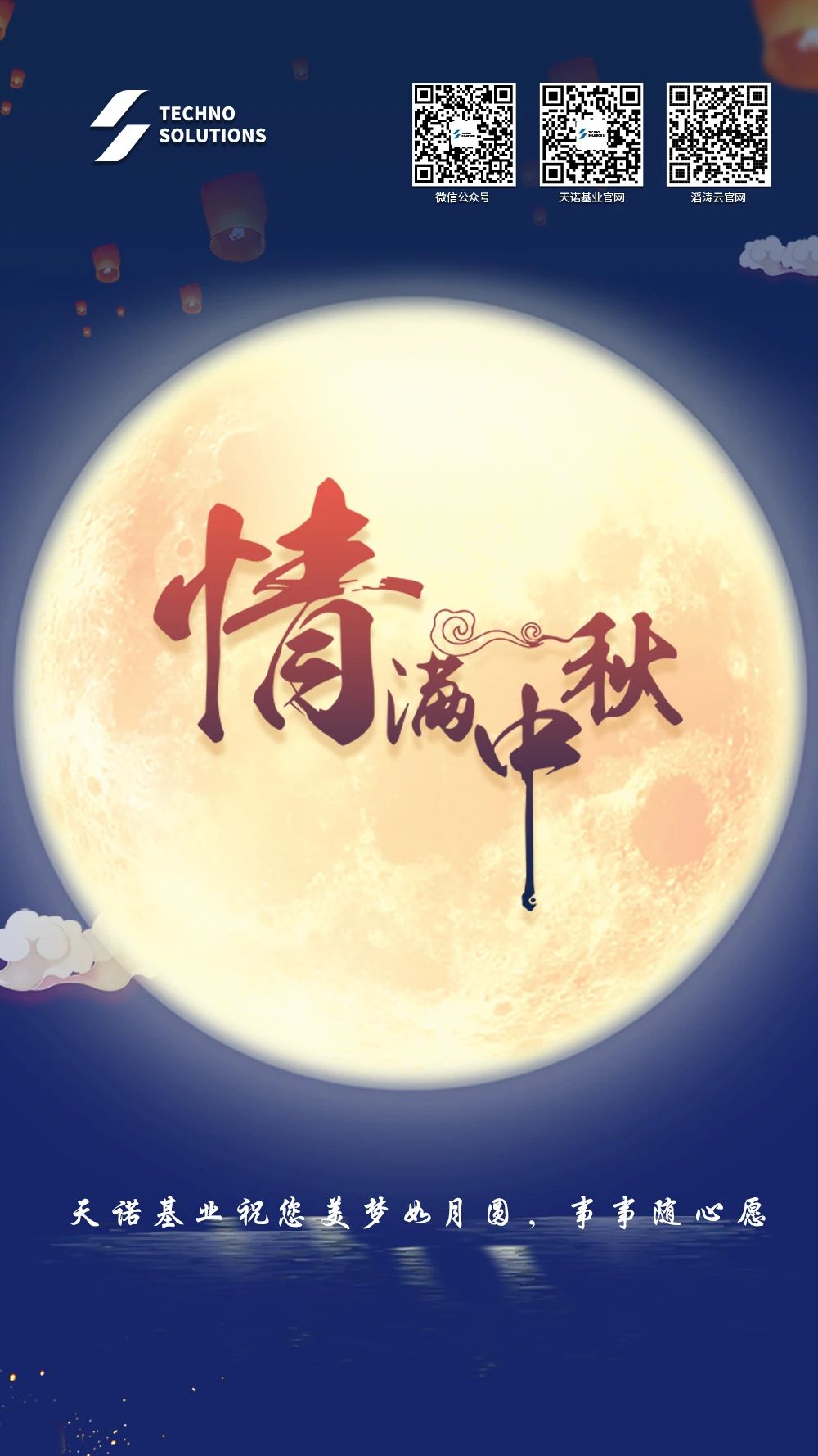 中秋節(jié)快樂！